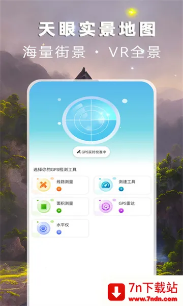 ʵͼ(ʵͼ)v3.2.2 ٷͼ