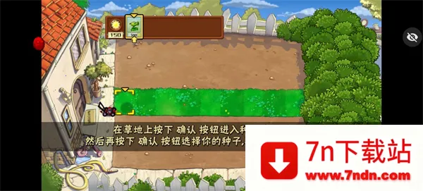 PvZ2025官方最新版本 PvZ2025官方最新版本