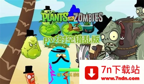 PvZ2025ٷ°汾v2.5.1 ׿ͼ
