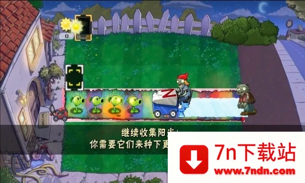 PvZ2025ٷ°汾v2.5.1 ׿ͼ