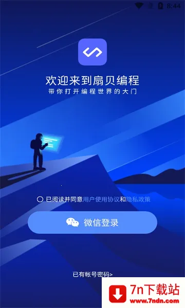 ȱ(ѧϰƽ̨)v2.8.600 ֻͼ