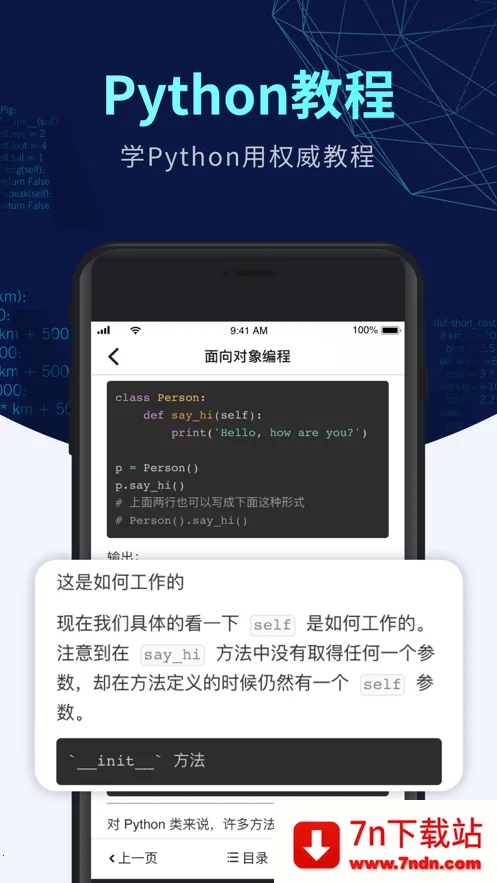 ȱ(ѧϰƽ̨)v2.8.600 ֻͼ