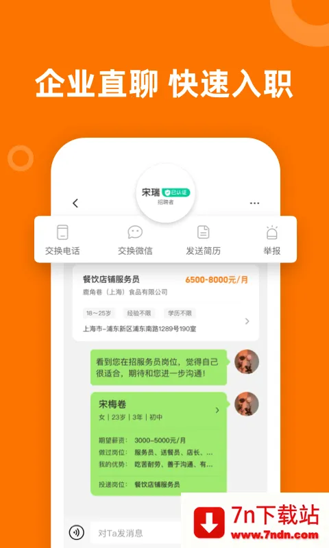 ֱƸ2025ٷ°汾v9.0.19 Ѱͼ