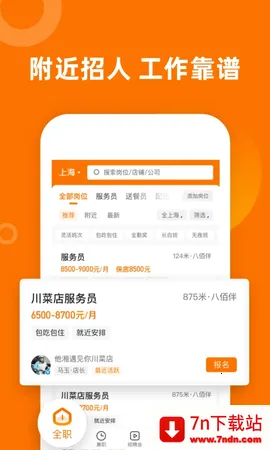 ֱƸ2025ٷ°汾v9.0.19 Ѱͼ