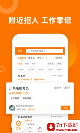 ֱƸ2025ٷ°汾v9.0.19 Ѱͼ