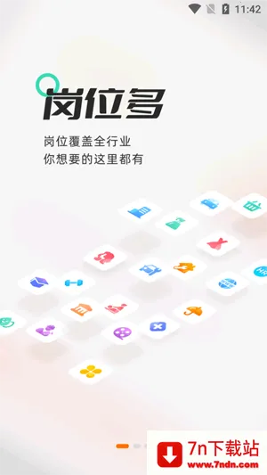 熟人直聘2025官方最新版本 熟人直聘2025官方最新版本