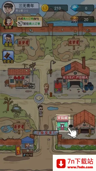 我的江南皮革厂(皮革厂经营) 我的江南皮革厂(皮革厂经营)