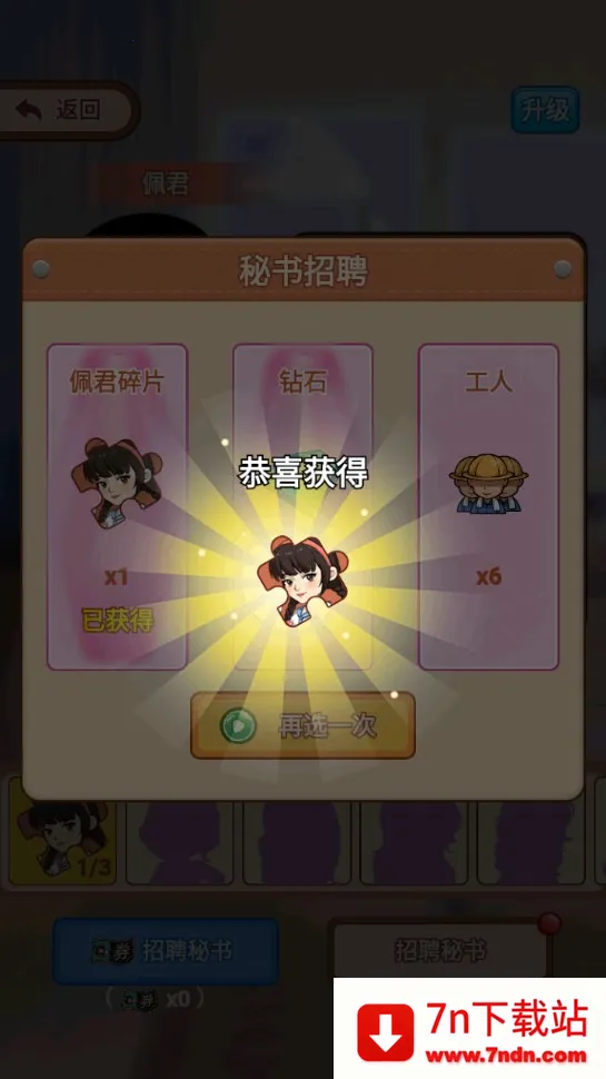 ҵĽƤﳧ(ƤﳧӪ)v1.0.2 ׿ͼ