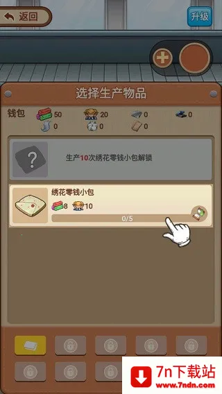 我的江南皮革厂(皮革厂经营) 我的江南皮革厂(皮革厂经营)