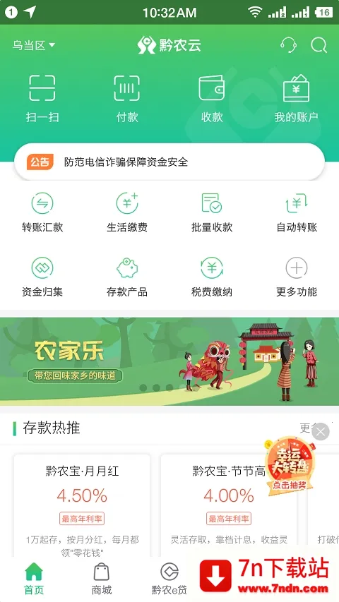 ǭũ2025ٷ°汾v2.5.1 ֻͼ