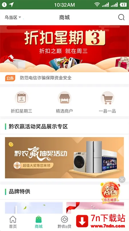 ǭũ2025ٷ°汾v2.5.1 ֻͼ