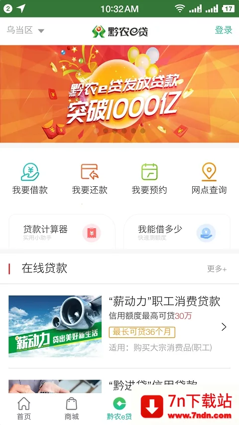 ǭũ2025ٷ°汾v2.5.1 ֻͼ