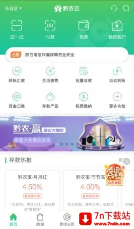 ǭũ2025ٷ°汾v2.5.1 ֻͼ