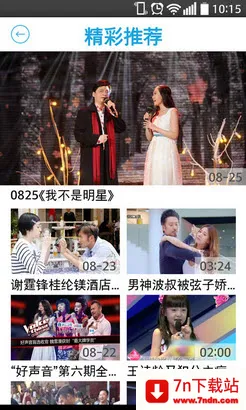 2025°汾v1.1.5 ֻͼ