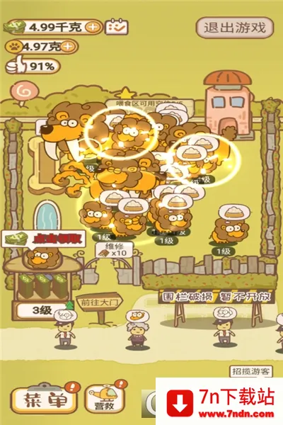 动物乐园派对(动物养成游戏) 动物乐园派对(动物养成游戏)