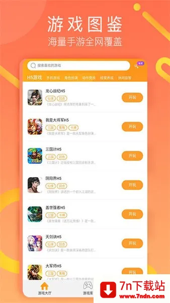 (ϷԴƽ̨)v3.1.16 ֻͼ