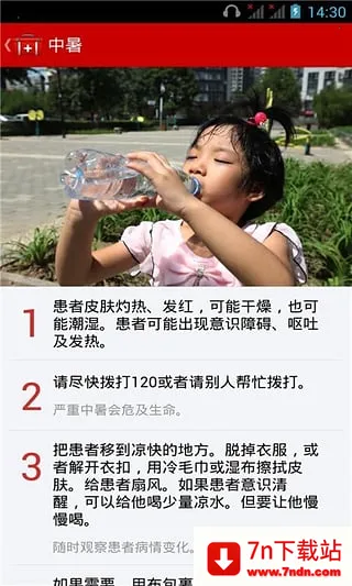 ָ(֪ʶƽ̨)v1.0.3 ׿ͼ