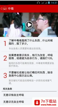 ָ(֪ʶƽ̨)v1.0.3 ׿ͼ