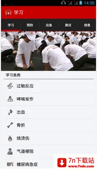 ָ(֪ʶƽ̨)v1.0.3 ׿ͼ