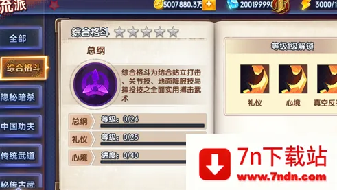 拳魂觉醒安卓版手机版 拳魂觉醒安卓版手机版