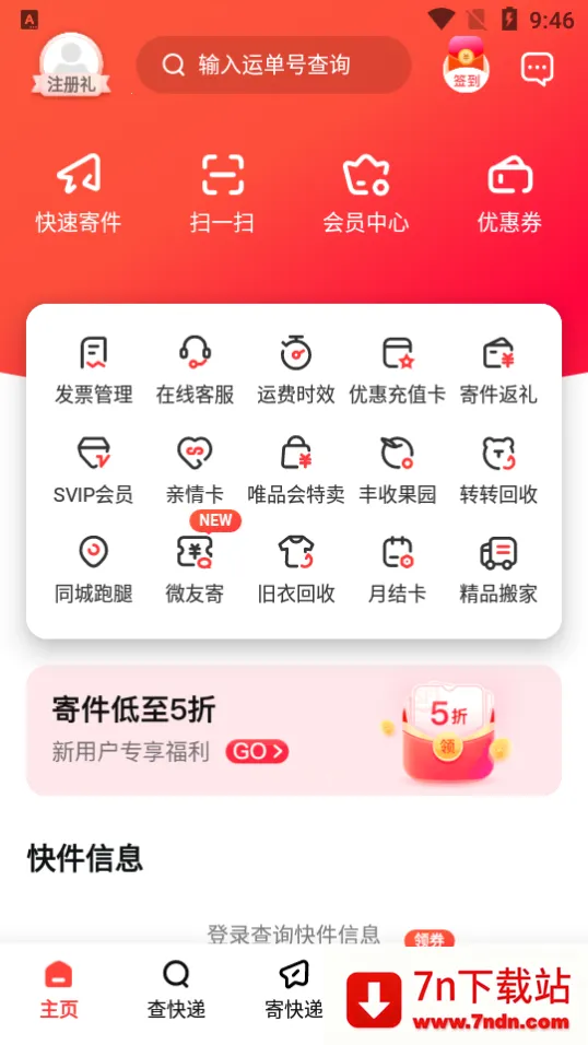 ȭѰ׿ֻv9.83.1 ׿ͼ