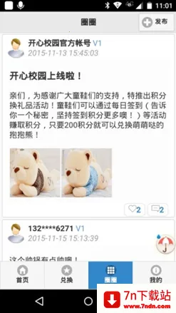 У԰2025°汾v1.0 ֻͼ