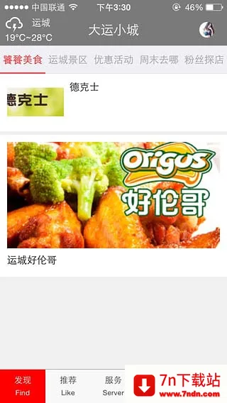 С2025°汾v1.1.81 ٷͼ