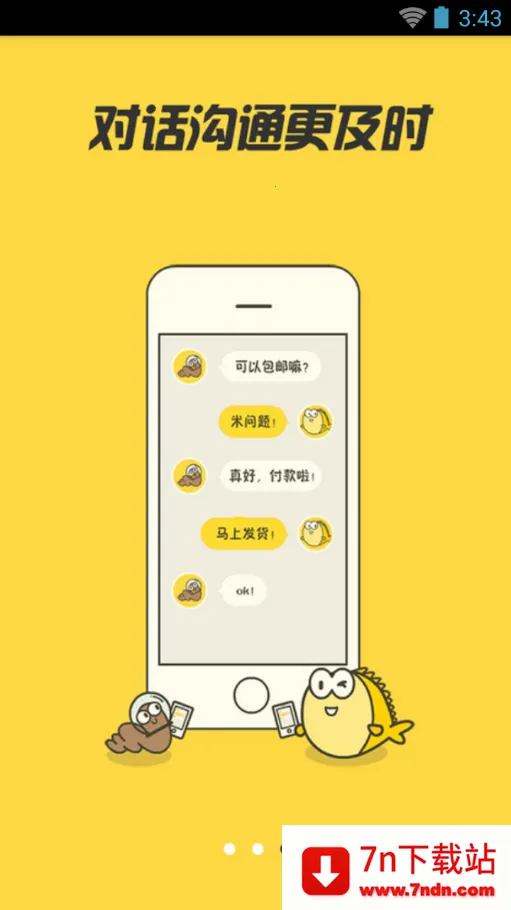 С2025°汾v1.1.81 ٷͼ