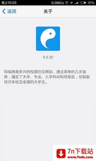 ֪(У԰罻)v0.0.30 ׿ͼ