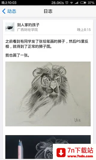 ֪(У԰罻)v0.0.30 ׿ͼ