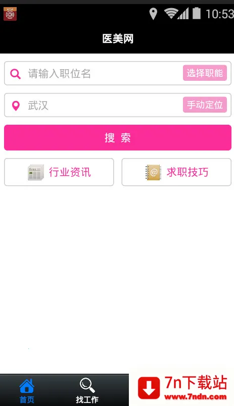 ҽ(ҽƸƽ̨)v1.0 ٷͼ