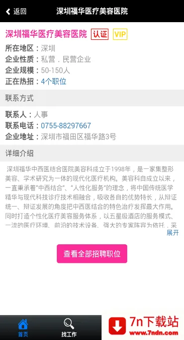 ҽ(ҽƸƽ̨)v1.0 ٷͼ