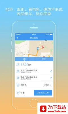 è೵(ͨڳ)v1.7.0 Ѱͼ