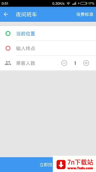 è೵(ͨڳ)v1.7.0 Ѱͼ