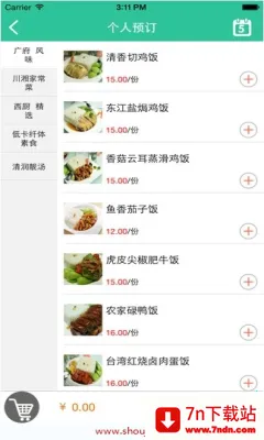 ͵2025ذװv2.0.8 ׿ͼ