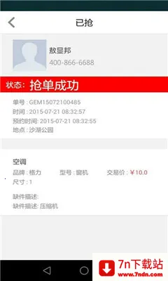 ո˰2025ذװv1.2.20150813 Ѱͼ