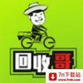 回收哥加盟版2025下载安装 回收哥加盟版2025下载安装