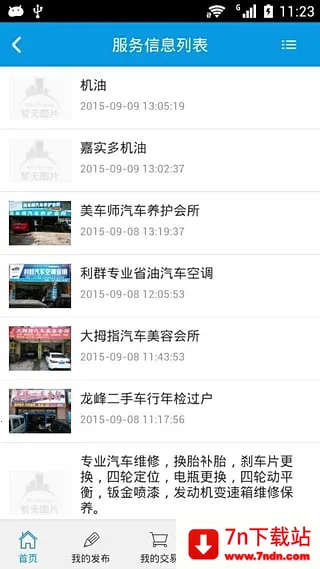 Ѷ2025ذװv3.2.2 ٷͼ