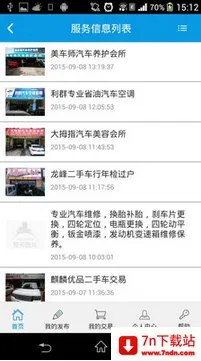 Ѷ2025ذװv3.2.2 ٷͼ