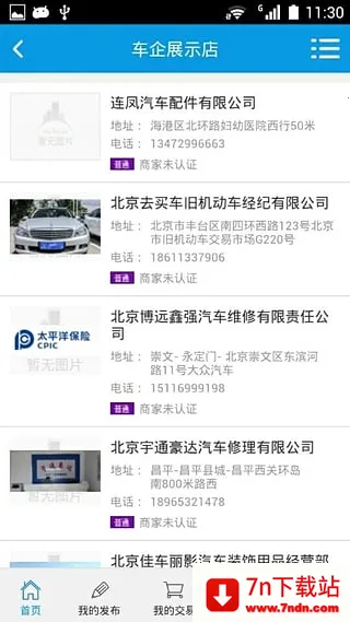 Ѷ2025ذװv3.2.2 ٷͼ