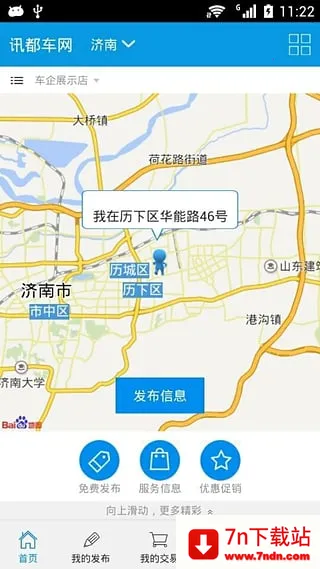 Ѷ2025ذװv3.2.2 ٷͼ