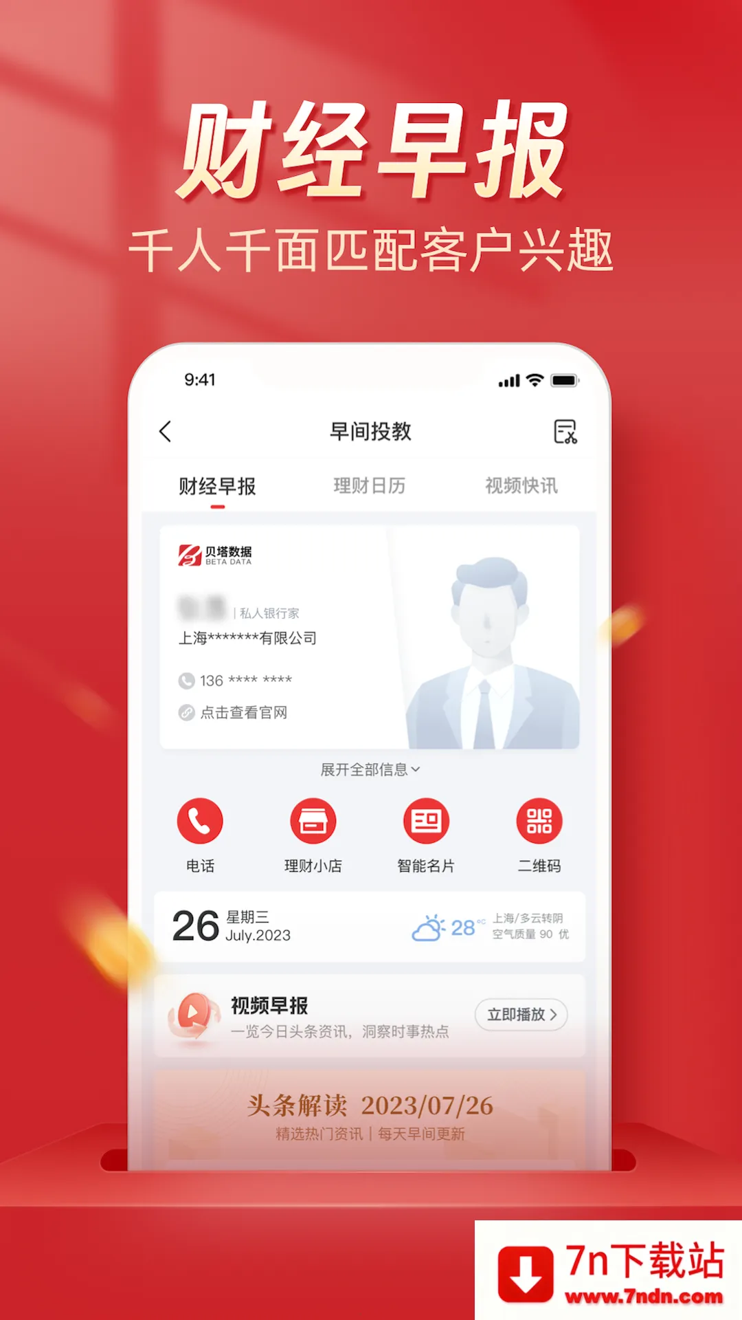 Betaʦ2025ٷv7.97 ֻͼ