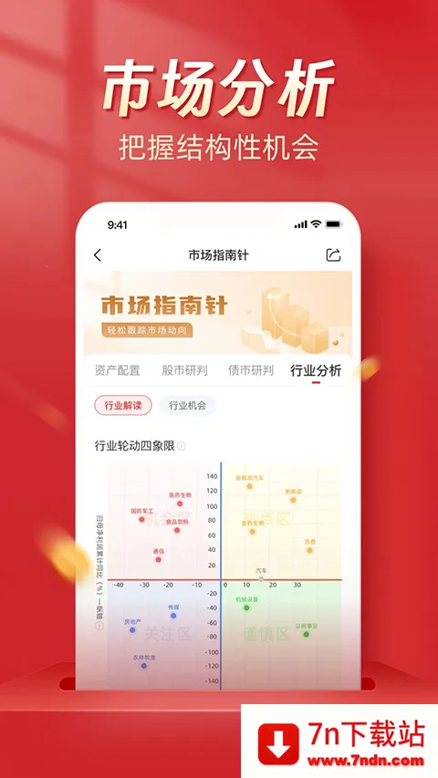 Betaʦ2025ٷv7.97 ֻͼ