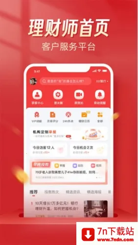 Beta理财师2025官方正版 Beta理财师2025官方正版