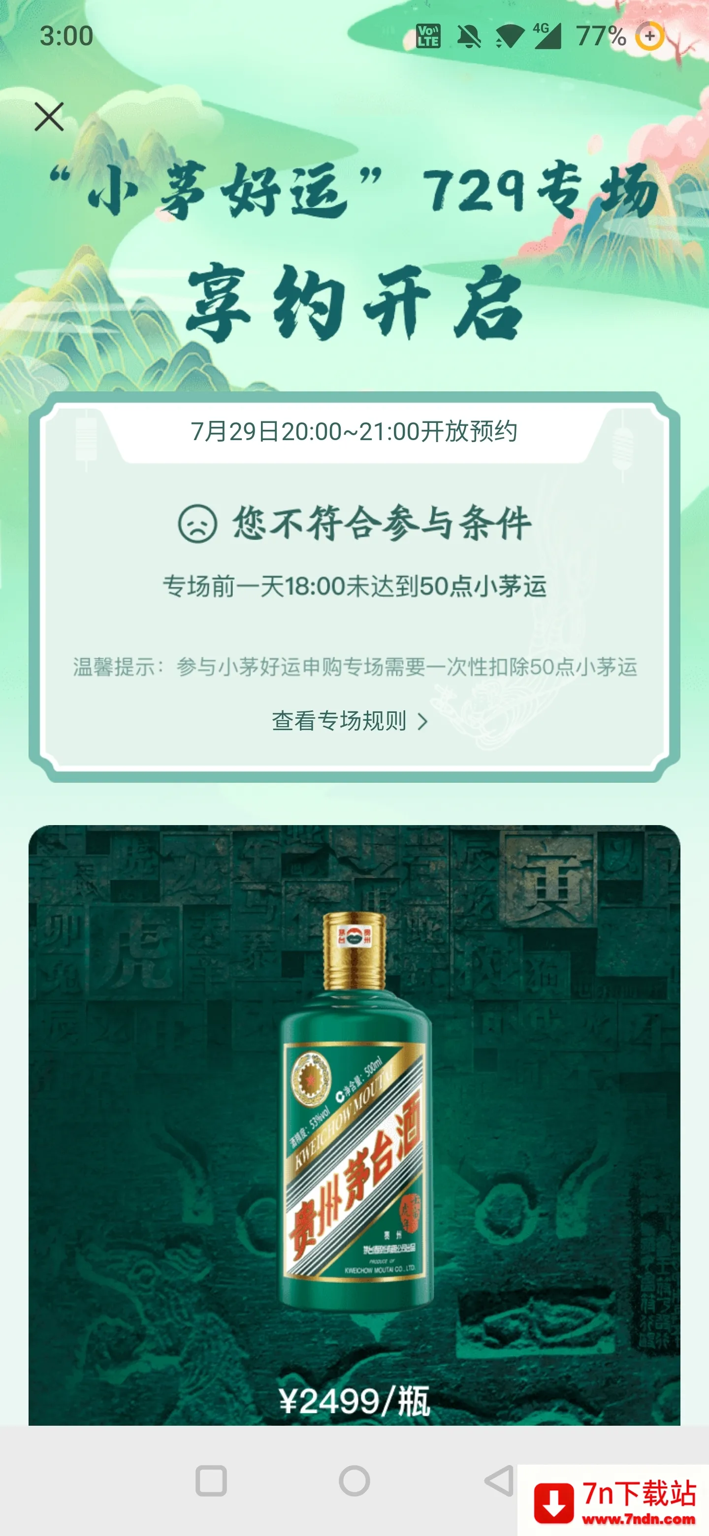 ޴ս׿ֻv0.1.32 ٷͼ