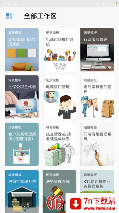 (ҵЭ칫)v5.1.4 ٷͼ