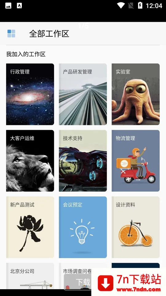 伙伴云(企业协作办公) 伙伴云(企业协作办公)