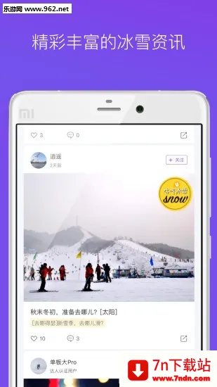 ˱ѩ2025ذװv1.1.0 ׿ͼ