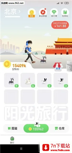 阳光旅行(旅行休闲游) 阳光旅行(旅行休闲游)