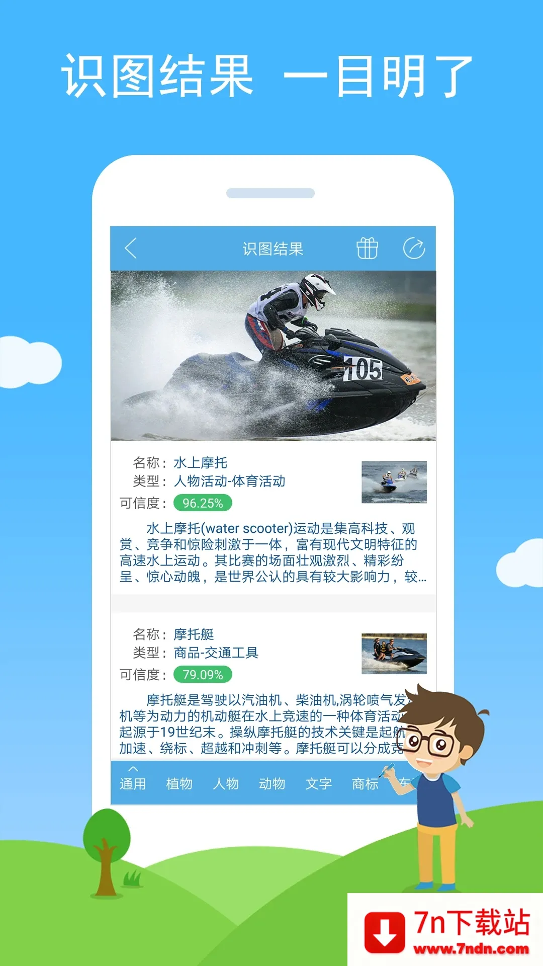 ʶͼ2025°汾v2.74 ٷͼ